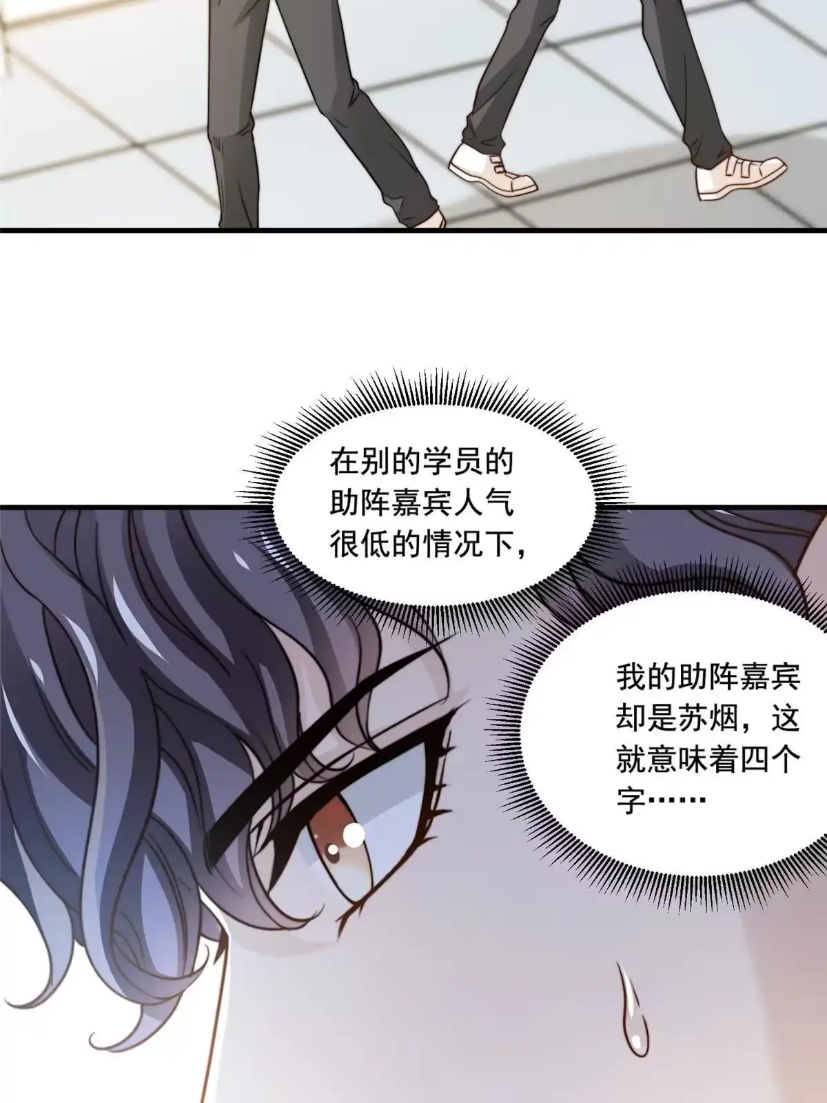 我只想继承千亿家产 37 一首凉凉 第16页