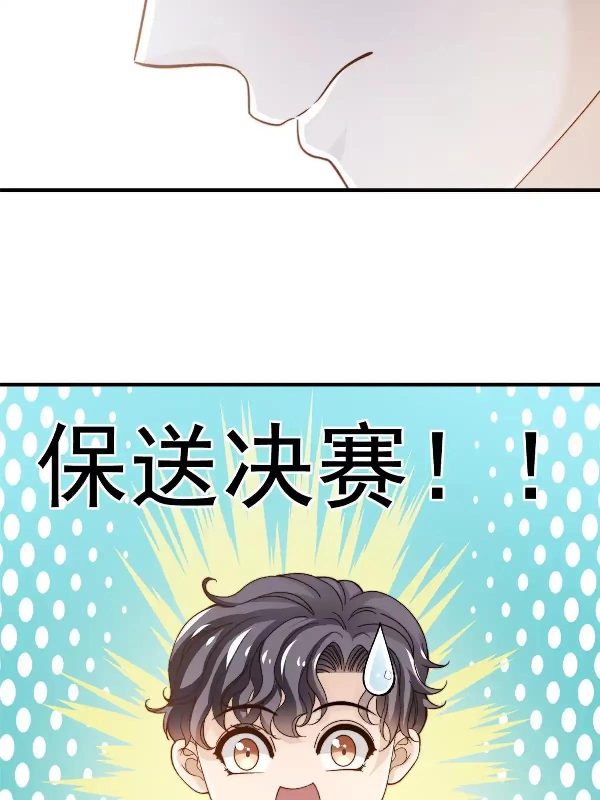 我只想继承千亿家产 37 一首凉凉 第17页