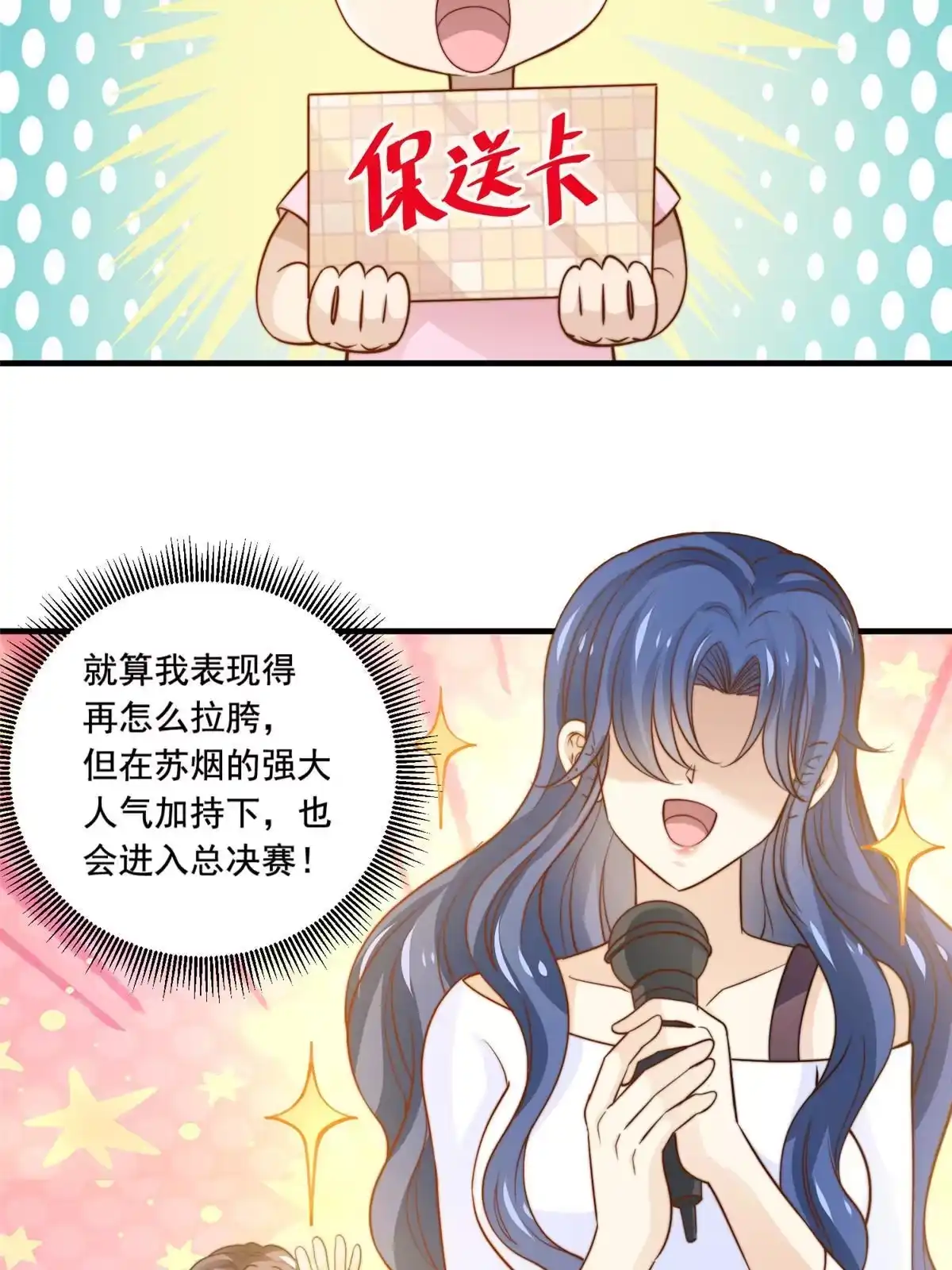 我只想继承千亿家产 37 一首凉凉 第18页