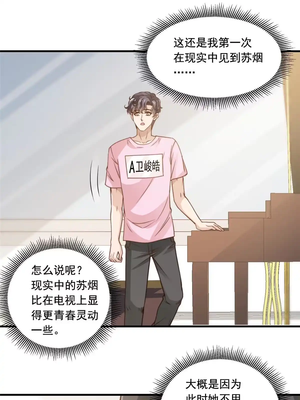 我只想继承千亿家产 37 一首凉凉 第28页
