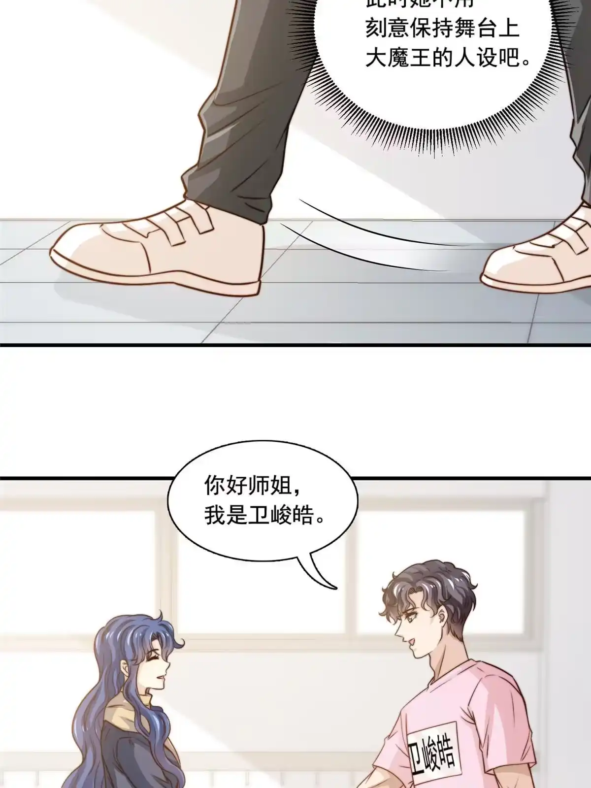 我只想继承千亿家产 37 一首凉凉 第29页