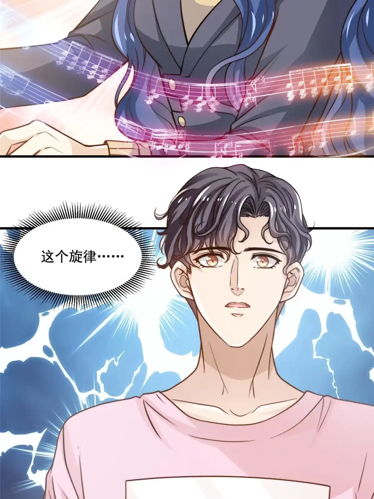 我只想继承千亿家产 37 一首凉凉 第37页