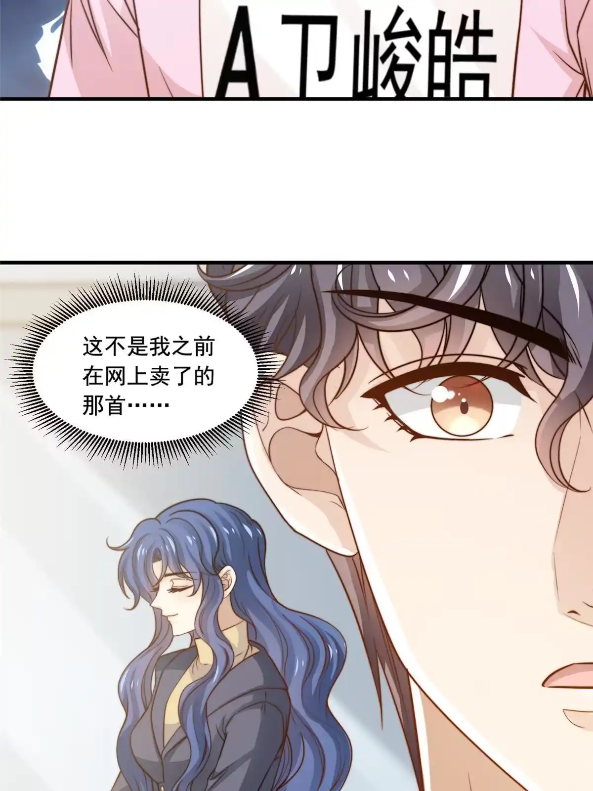 我只想继承千亿家产 37 一首凉凉 第38页