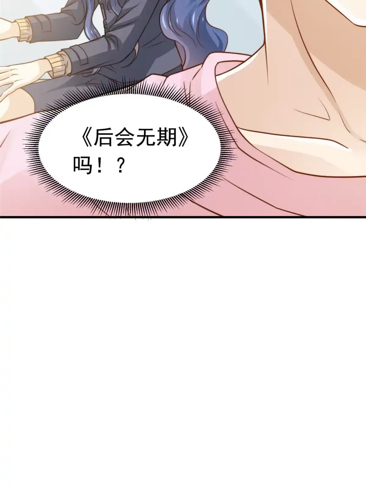 我只想继承千亿家产 37 一首凉凉 第39页