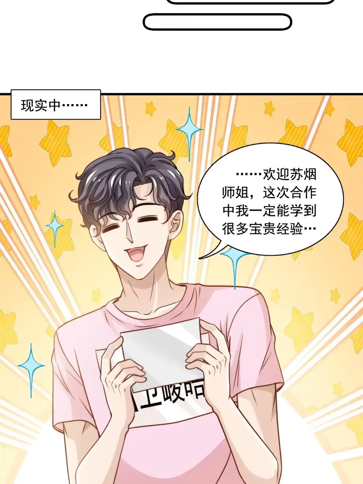 我只想继承千亿家产 37 一首凉凉 第9页