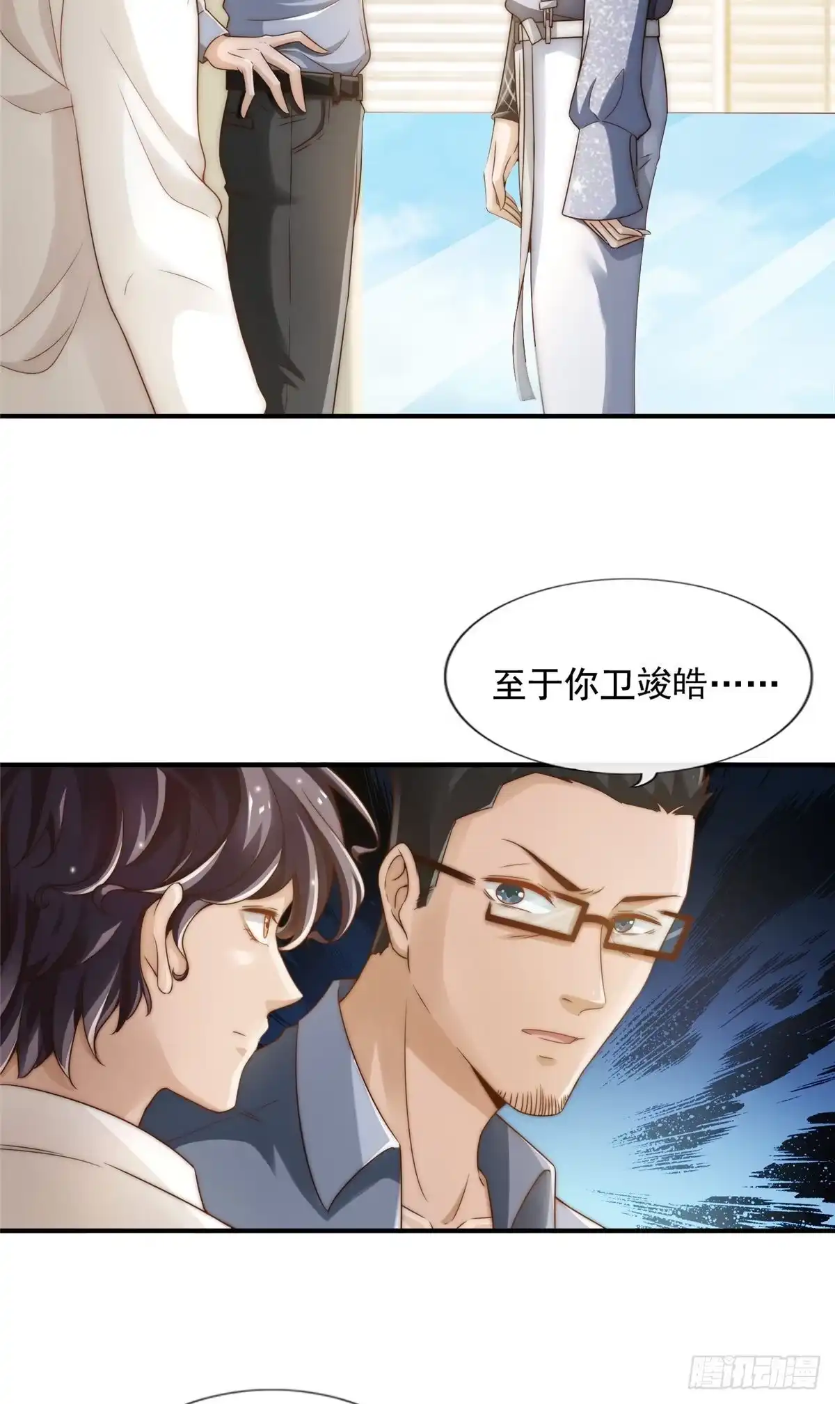 我只想继承千亿家产 02 创造新星 第14页