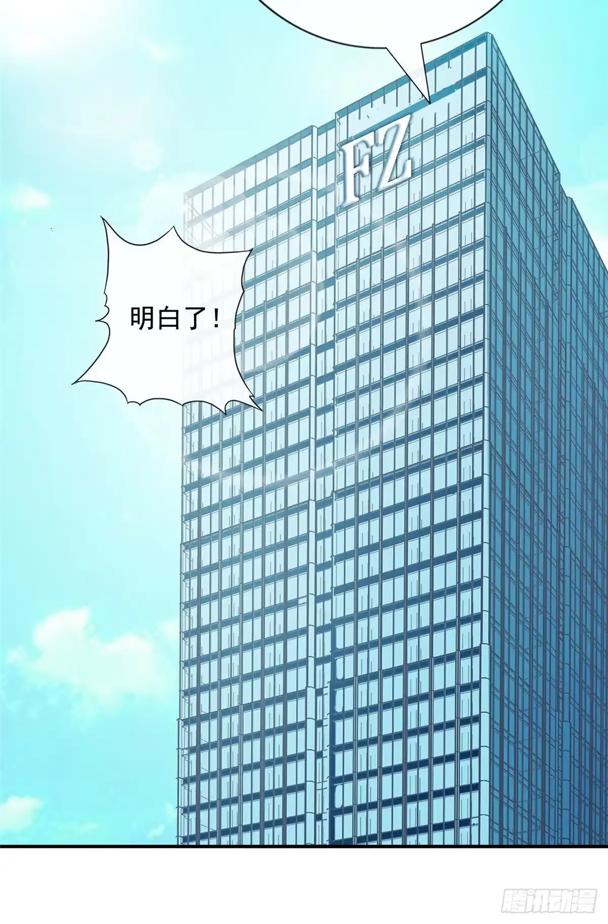 我只想继承千亿家产 02 创造新星 第18页