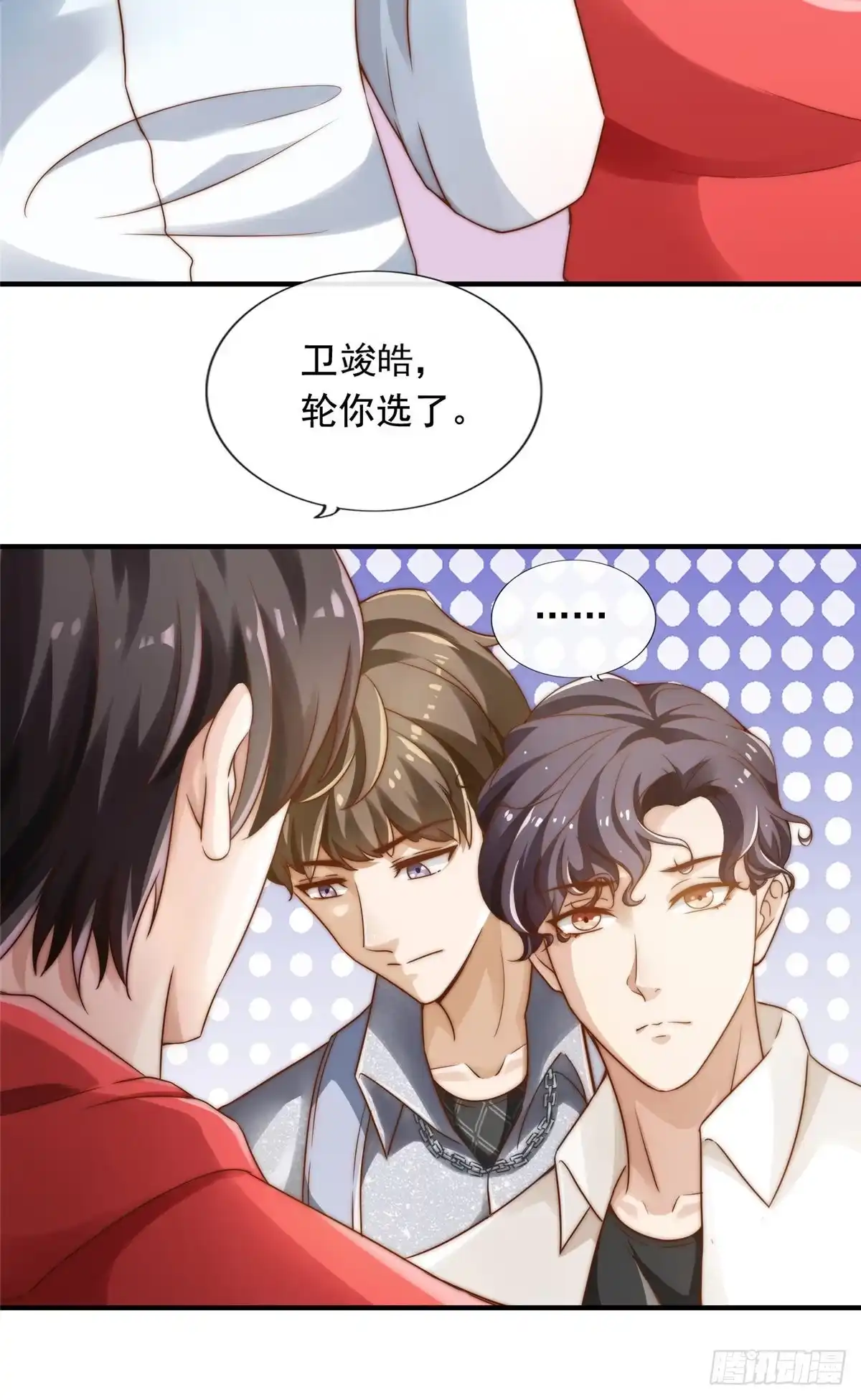 我只想继承千亿家产 02 创造新星 第21页