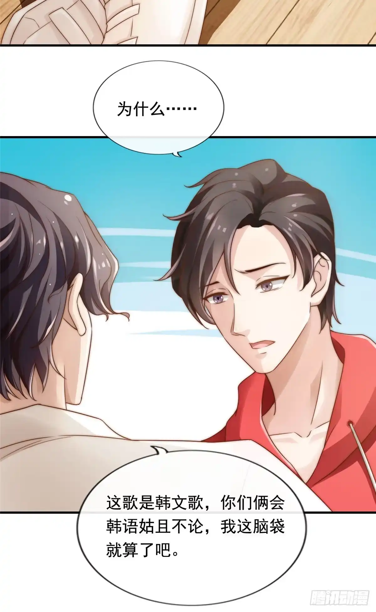 我只想继承千亿家产 02 创造新星 第24页