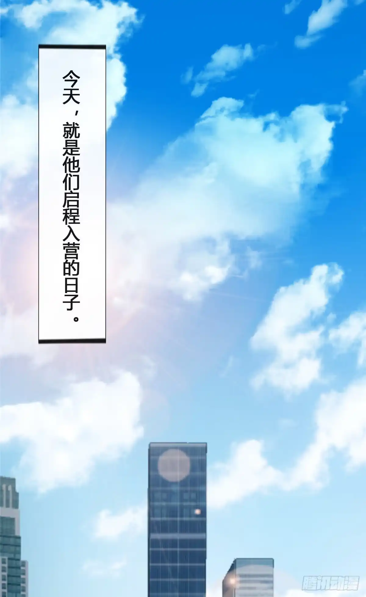 我只想继承千亿家产 02 创造新星 第33页
