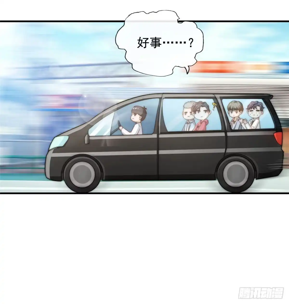 我只想继承千亿家产 02 创造新星 第41页