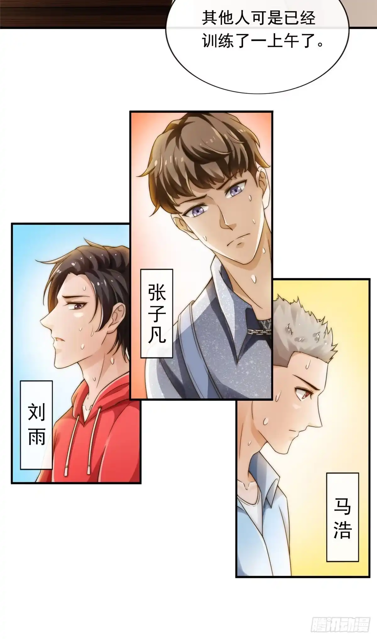 我只想继承千亿家产 02 创造新星 第6页