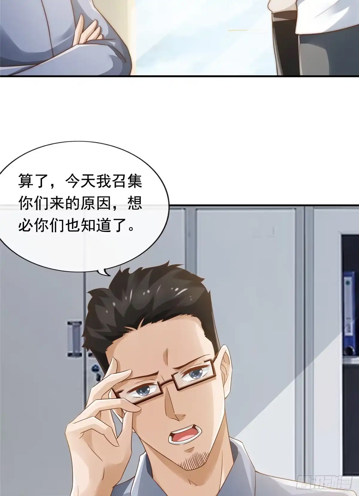 我只想继承千亿家产 02 创造新星 第8页