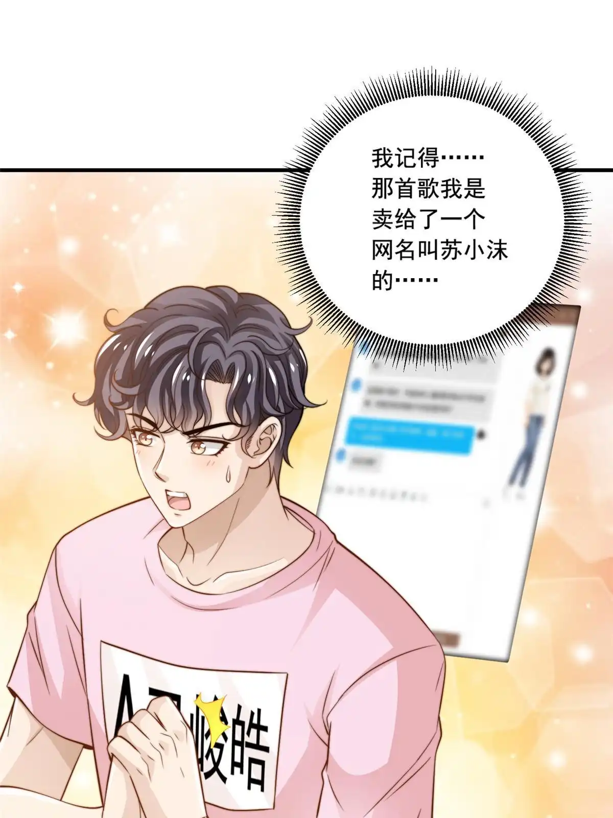 我只想继承千亿家产 38 原创金曲 第1页
