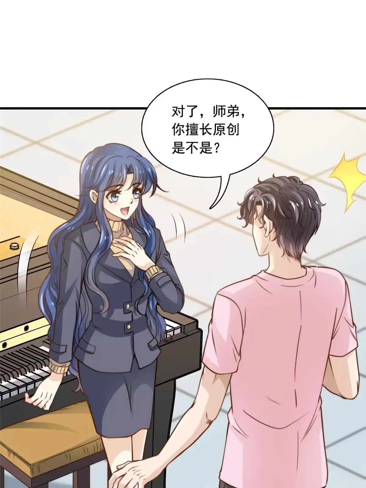 我只想继承千亿家产 38 原创金曲 第11页