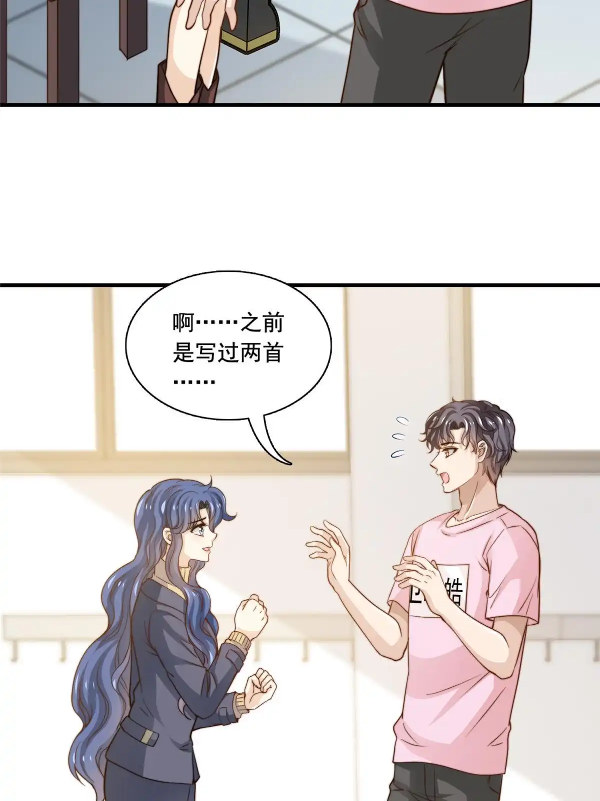 我只想继承千亿家产 38 原创金曲 第12页