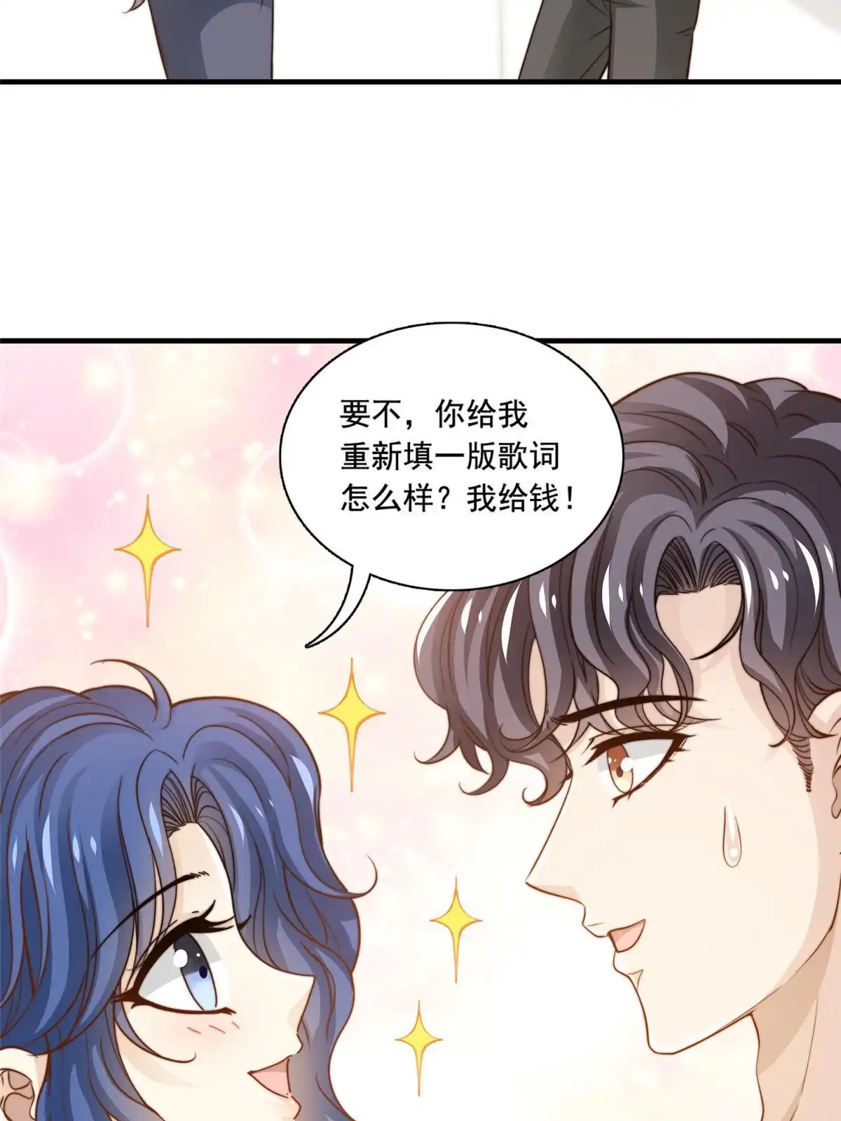 我只想继承千亿家产 38 原创金曲 第13页