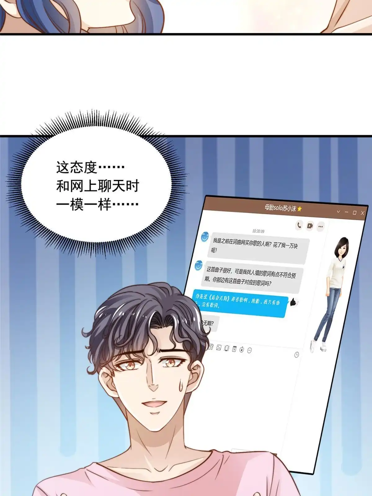 我只想继承千亿家产 38 原创金曲 第14页