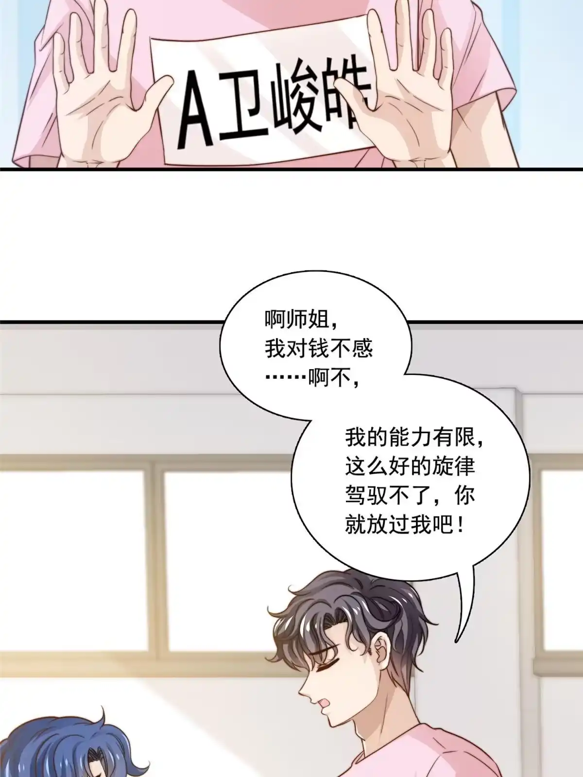 我只想继承千亿家产 38 原创金曲 第15页