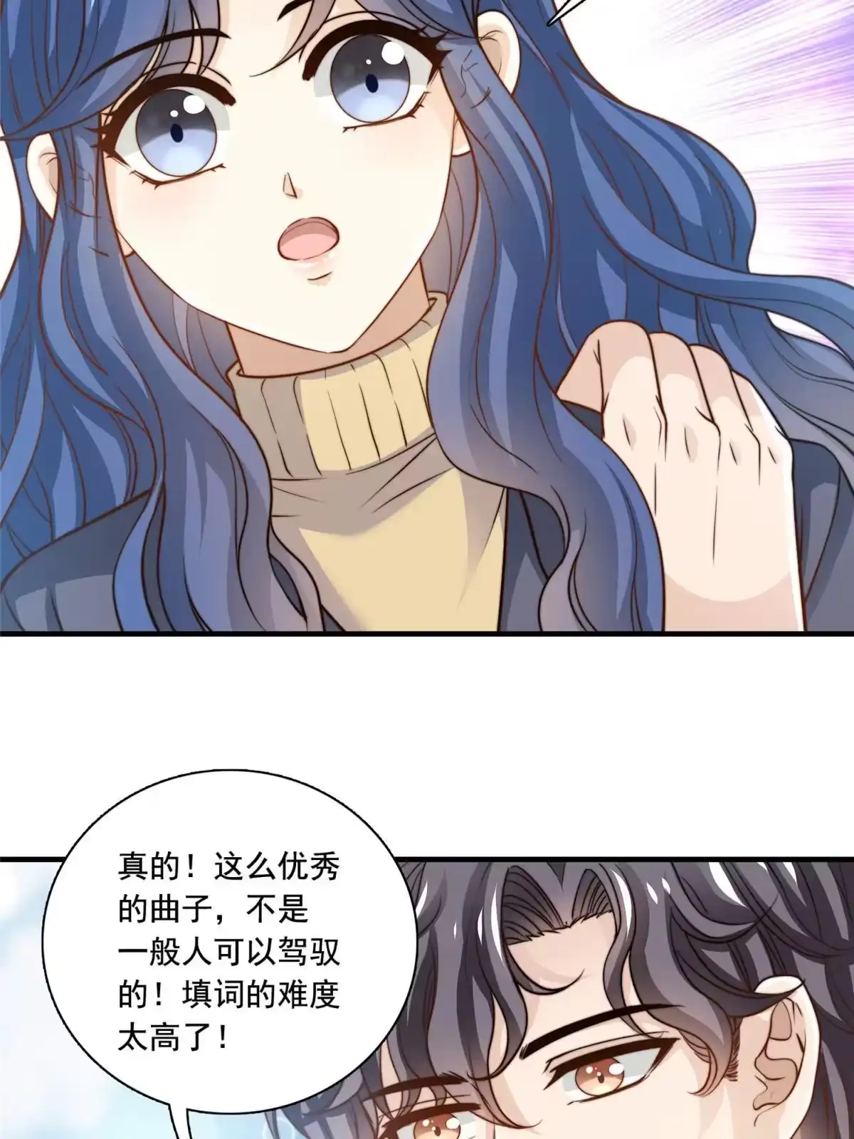 我只想继承千亿家产 38 原创金曲 第17页