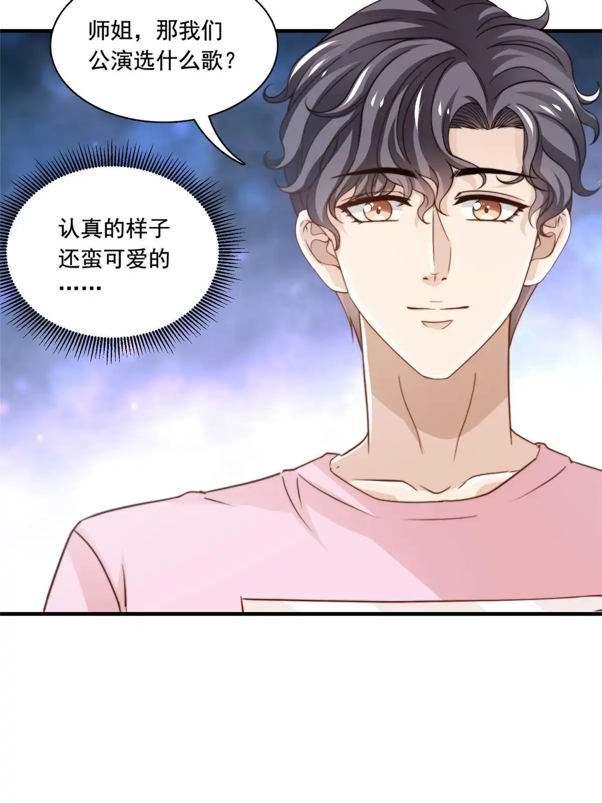 我只想继承千亿家产 38 原创金曲 第23页