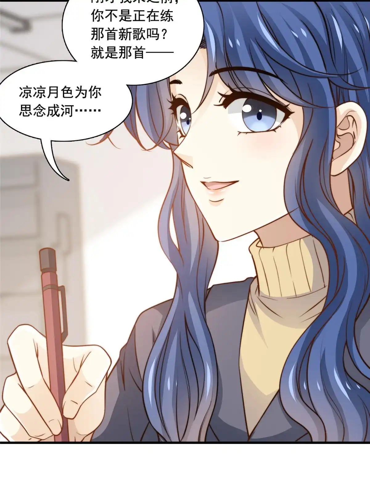 我只想继承千亿家产 38 原创金曲 第26页