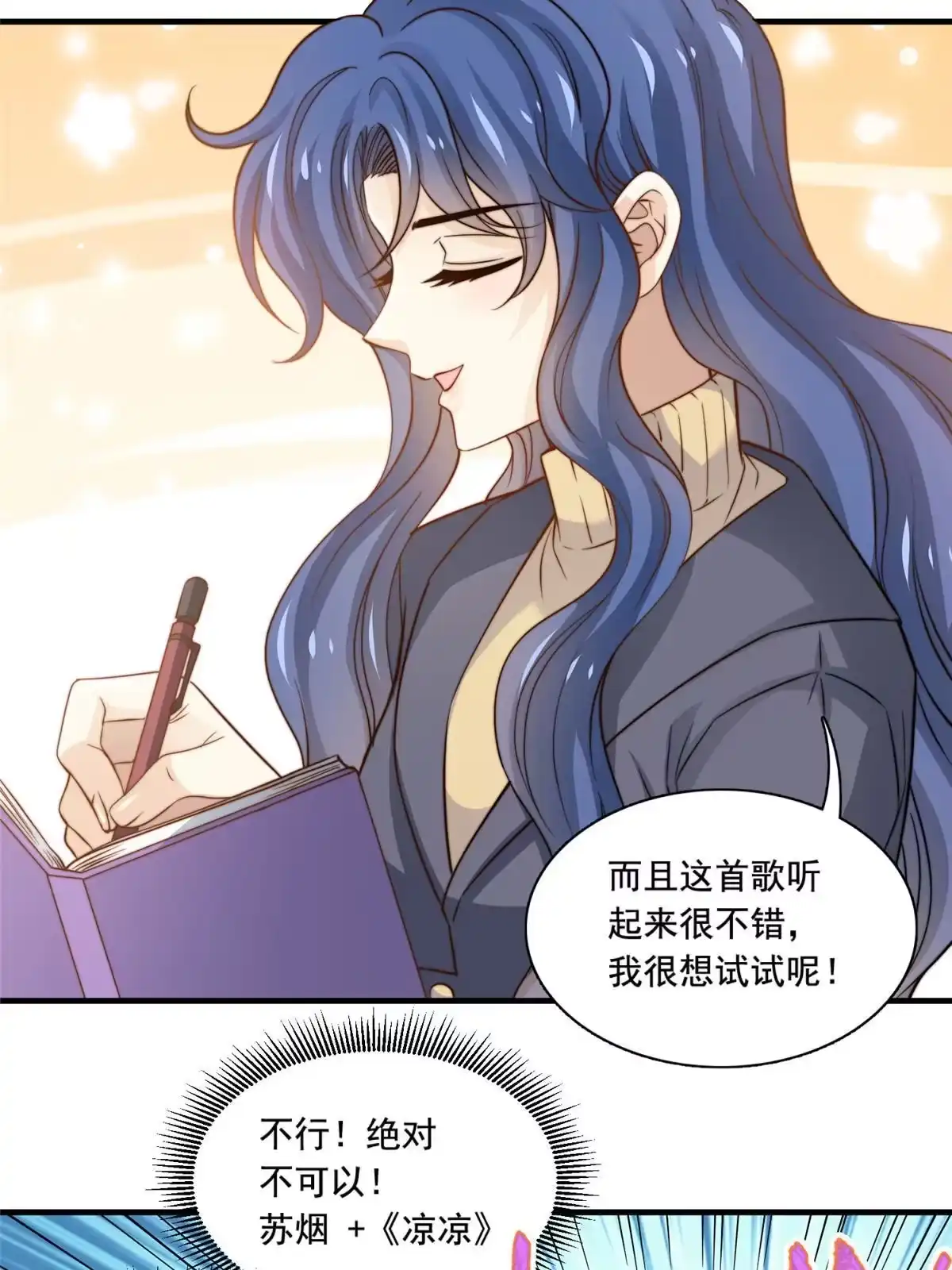 我只想继承千亿家产 38 原创金曲 第28页