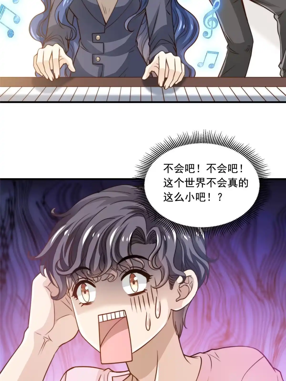 我只想继承千亿家产 38 原创金曲 第3页