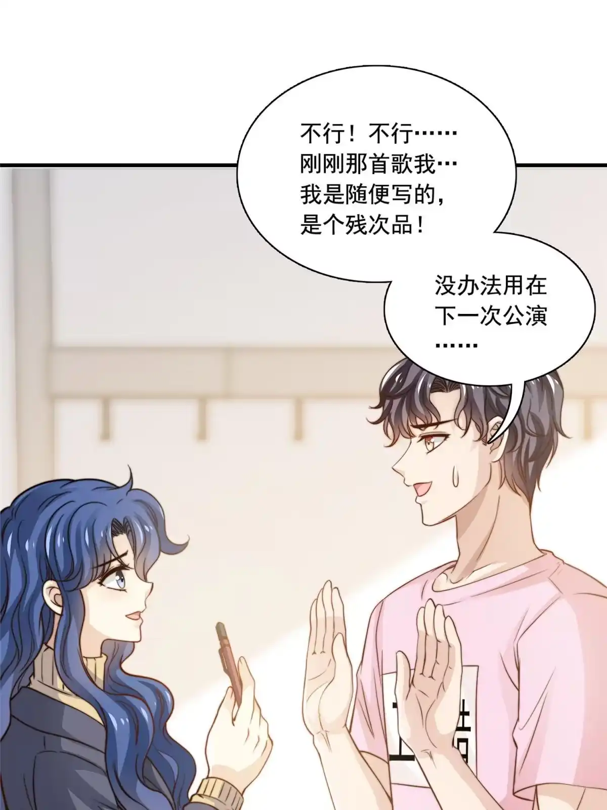 我只想继承千亿家产 38 原创金曲 第31页