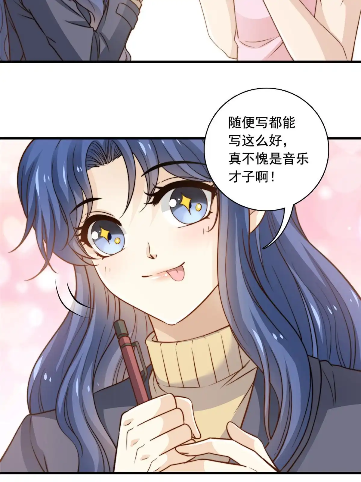 我只想继承千亿家产 38 原创金曲 第32页