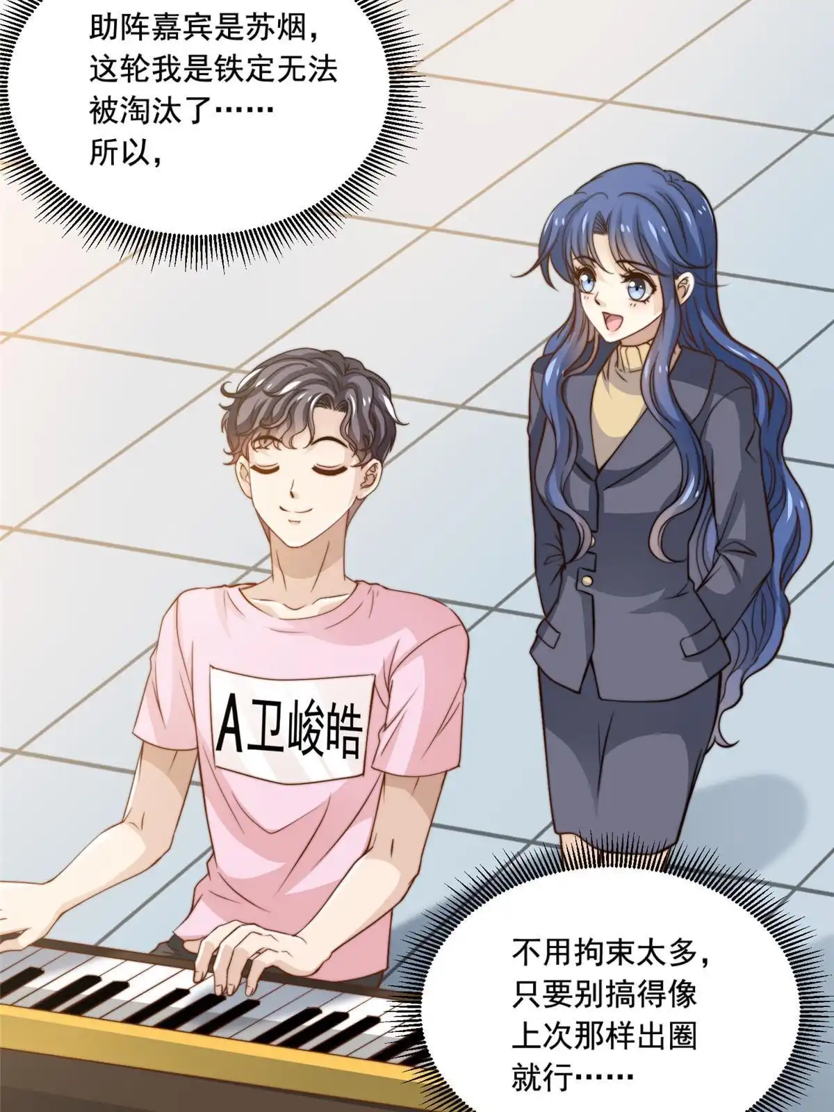 我只想继承千亿家产 38 原创金曲 第35页