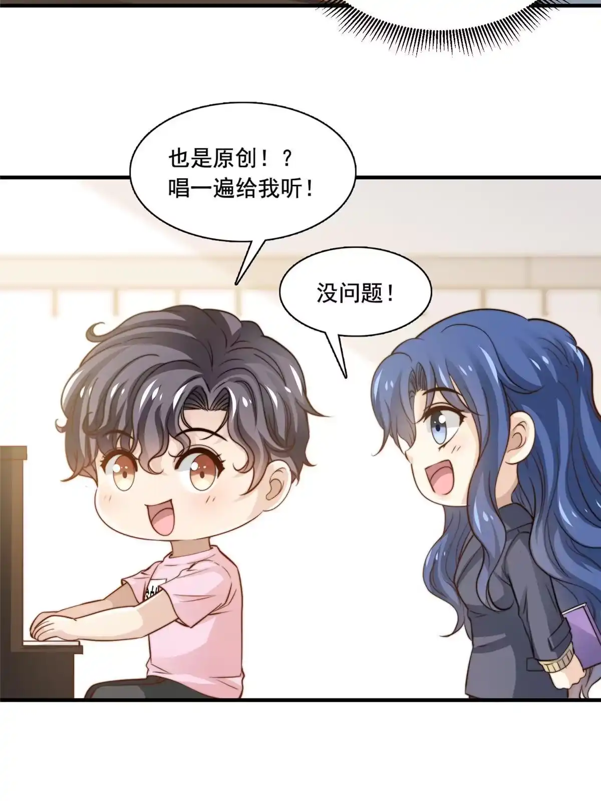 我只想继承千亿家产 38 原创金曲 第36页