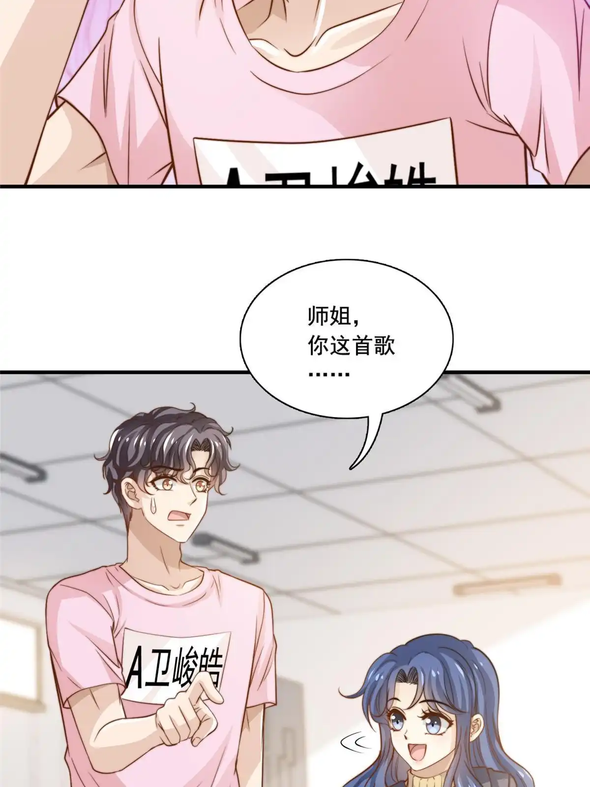 我只想继承千亿家产 38 原创金曲 第4页