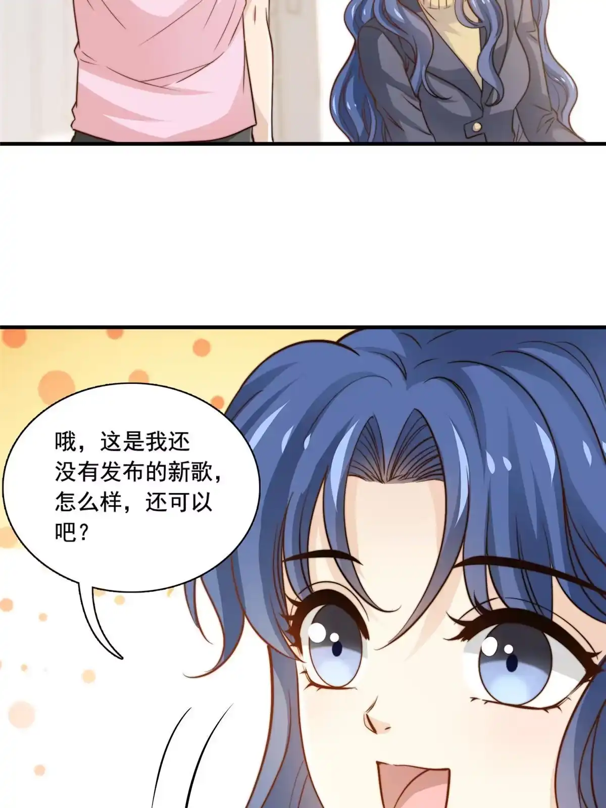 我只想继承千亿家产 38 原创金曲 第5页