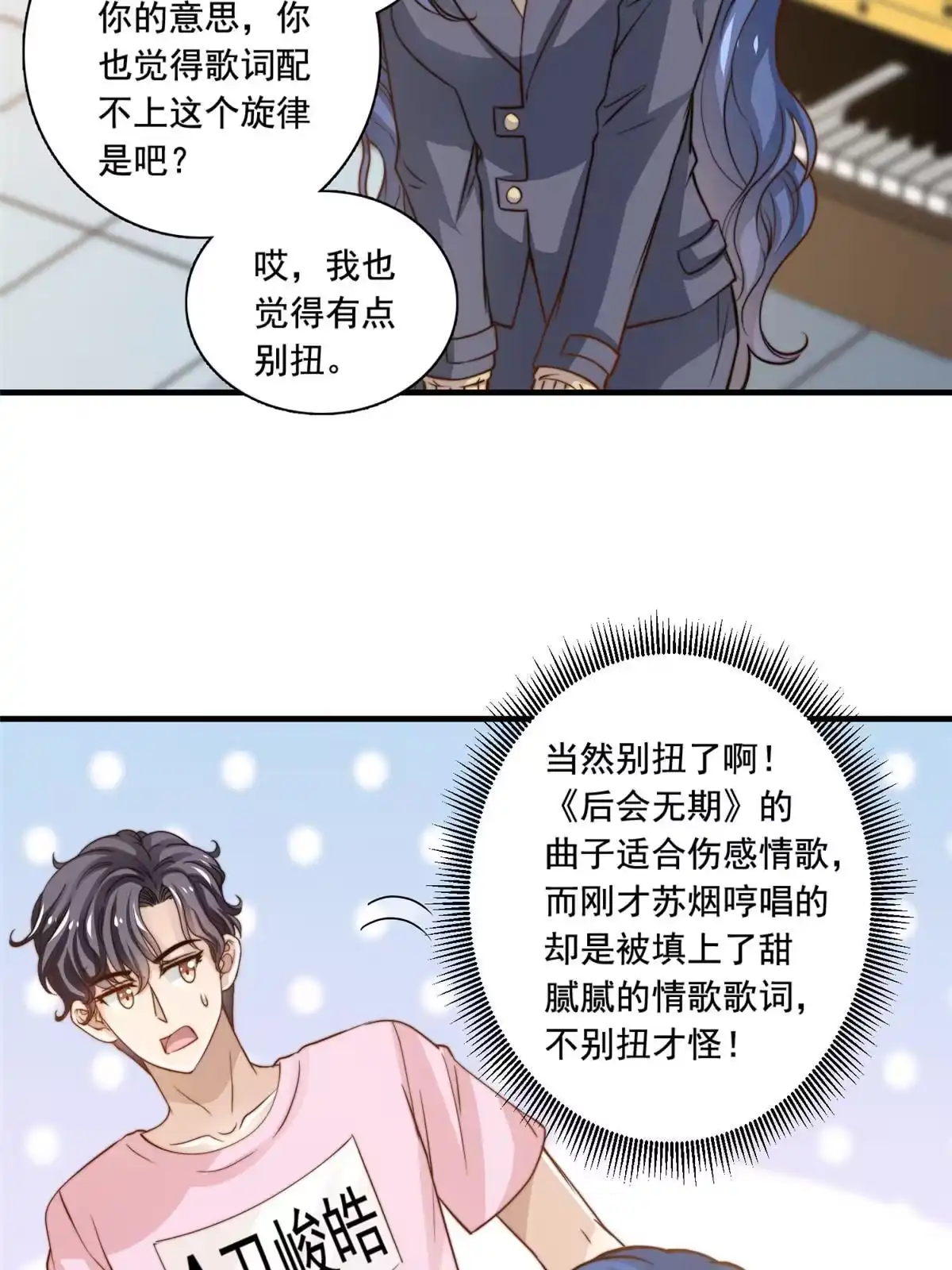 我只想继承千亿家产 38 原创金曲 第8页