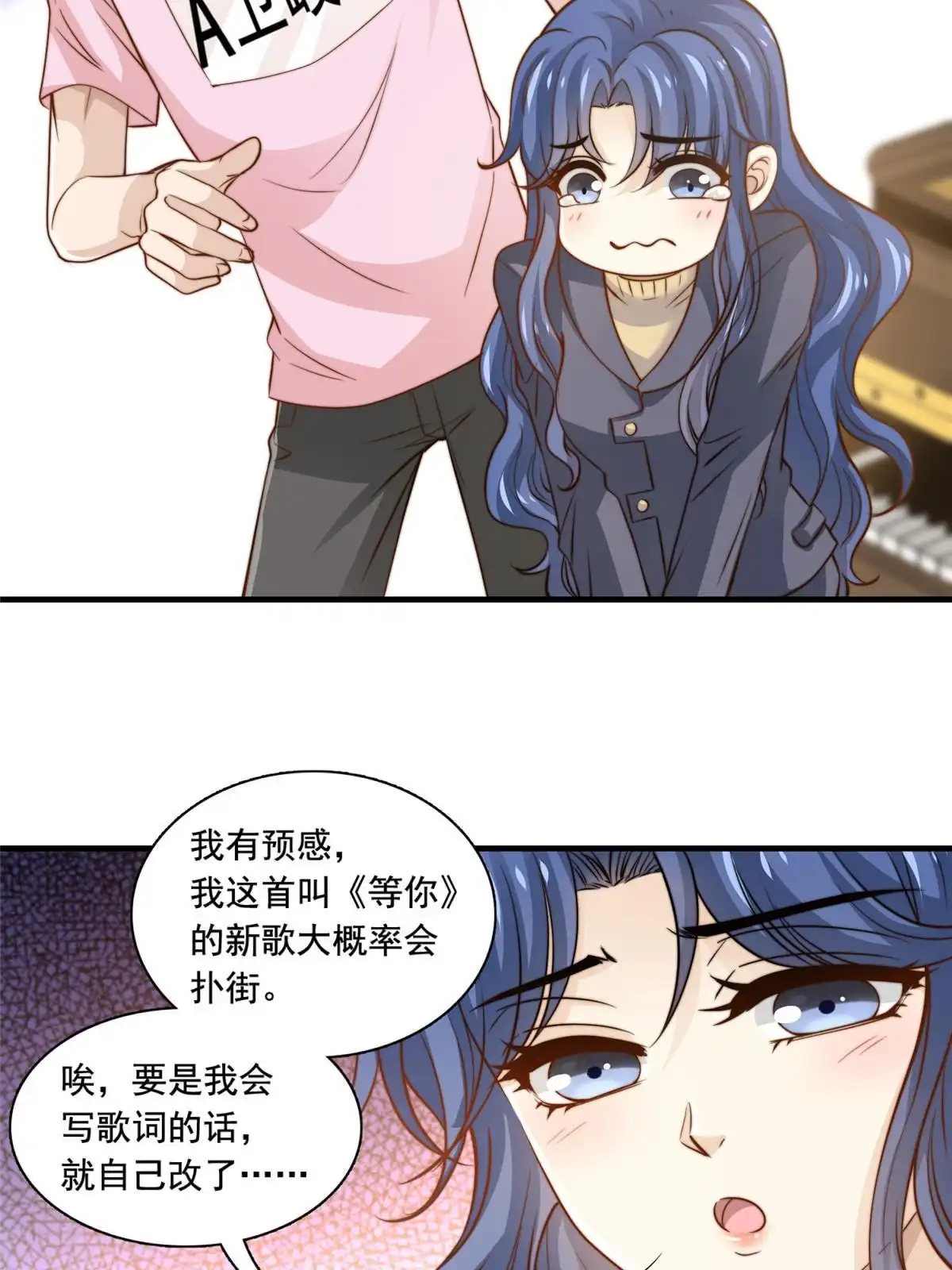 我只想继承千亿家产 38 原创金曲 第9页
