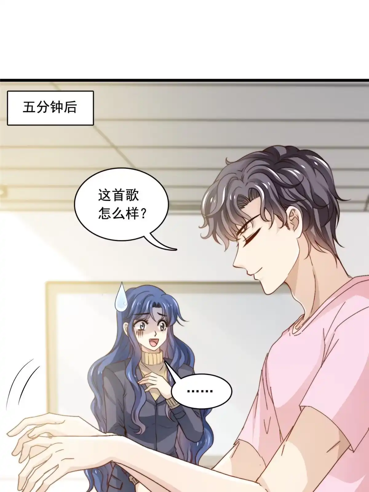 我只想继承千亿家产 39 娘子啊哈 第1页