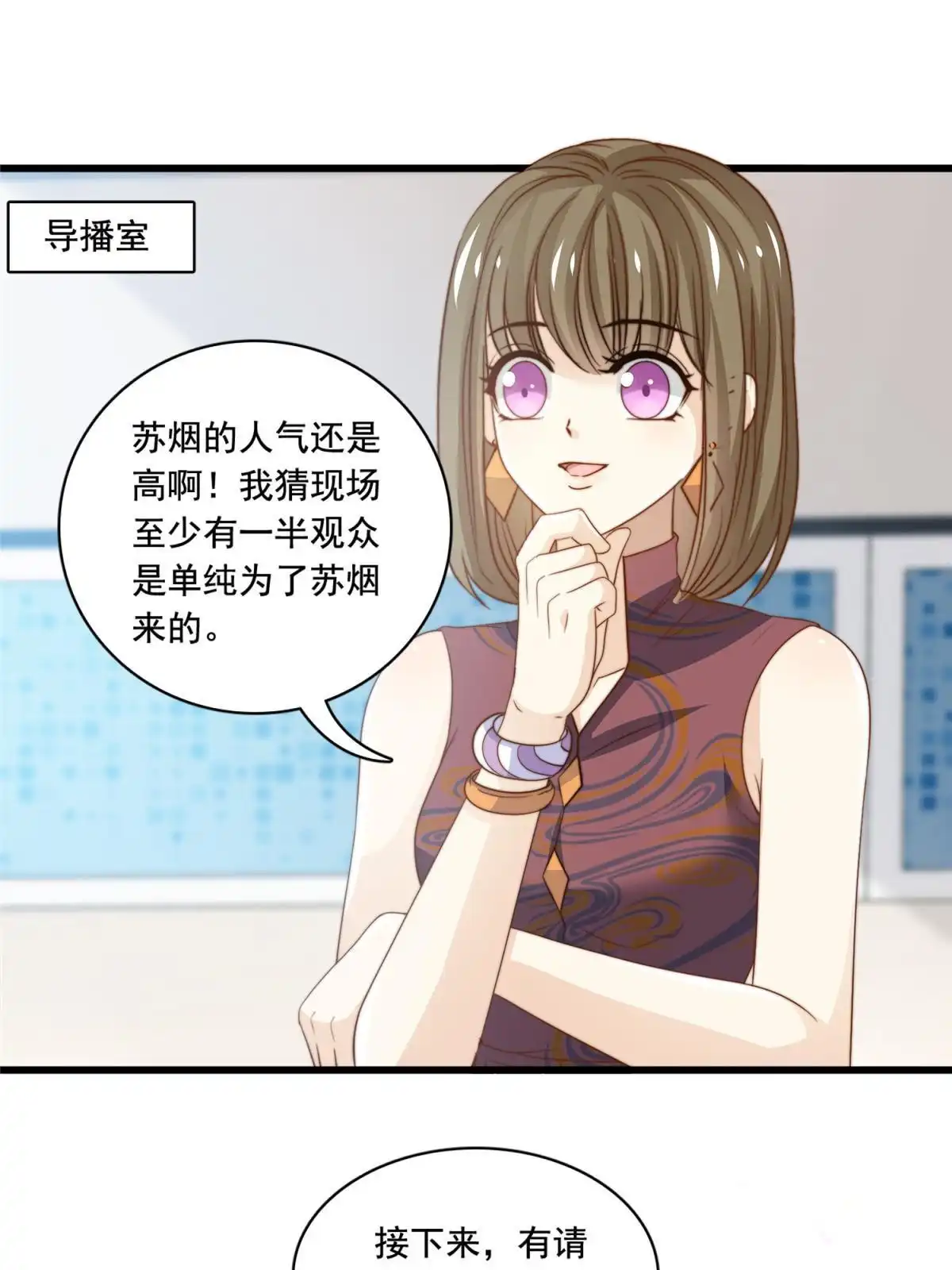 我只想继承千亿家产 39 娘子啊哈 第12页