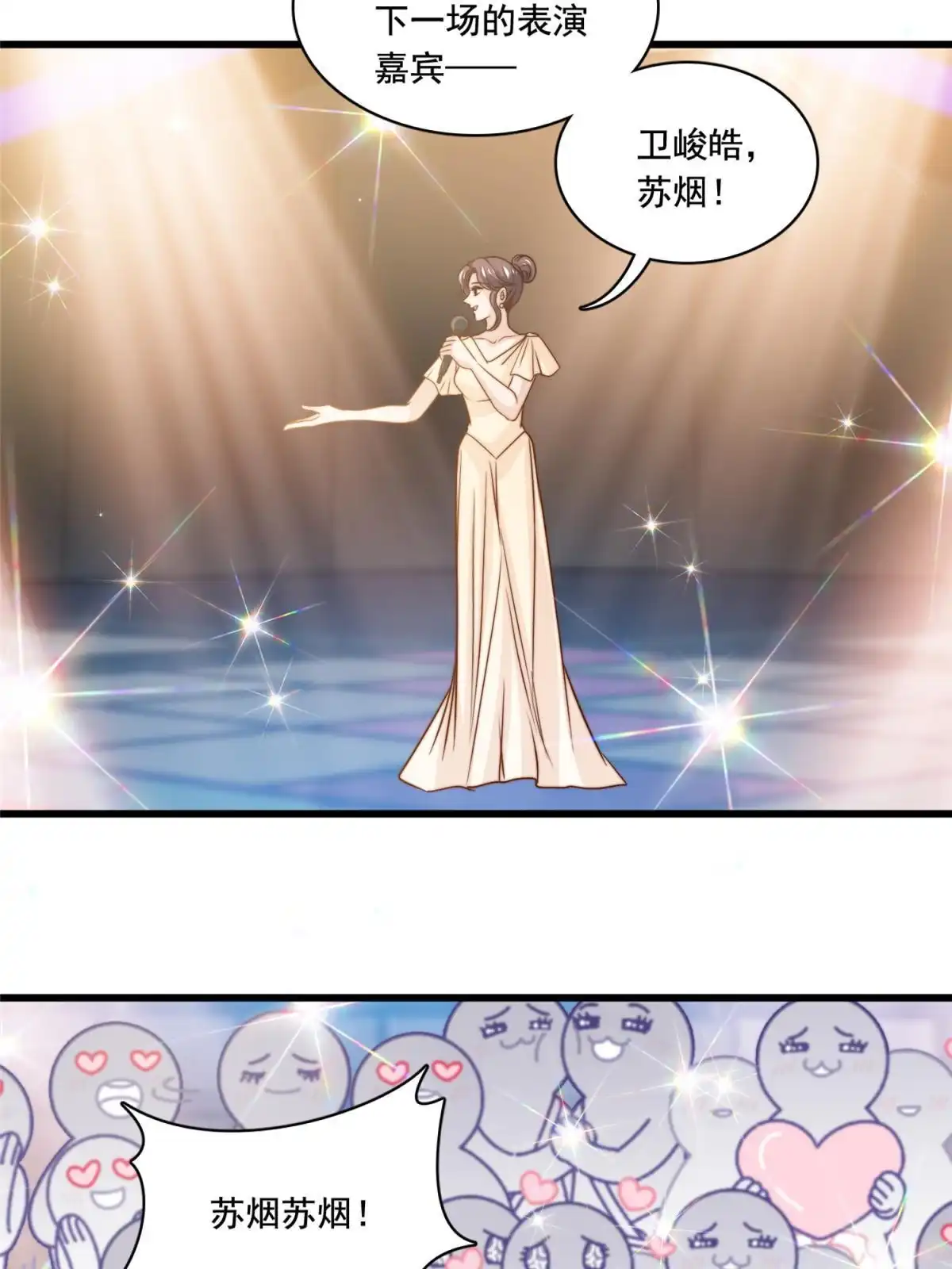 我只想继承千亿家产 39 娘子啊哈 第13页