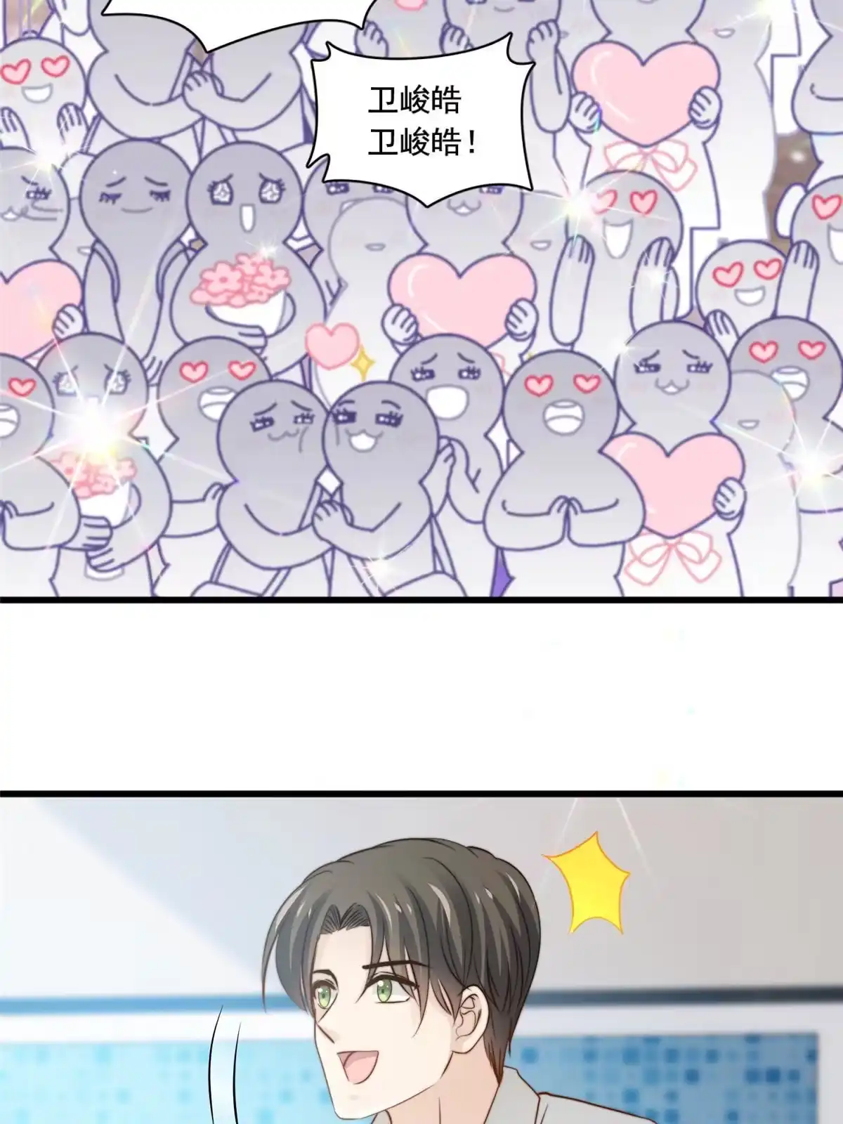 我只想继承千亿家产 39 娘子啊哈 第14页
