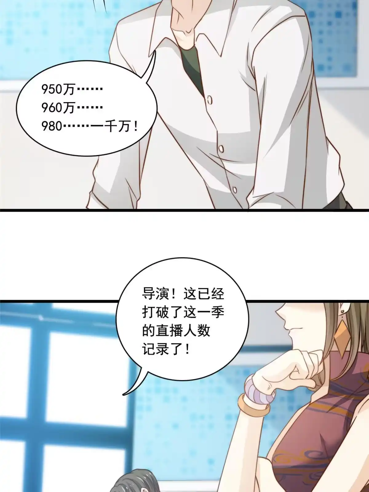 我只想继承千亿家产 39 娘子啊哈 第15页