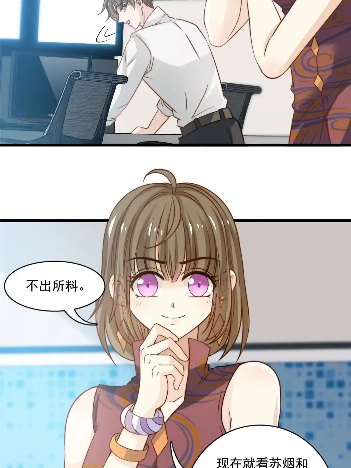 我只想继承千亿家产 39 娘子啊哈 第16页