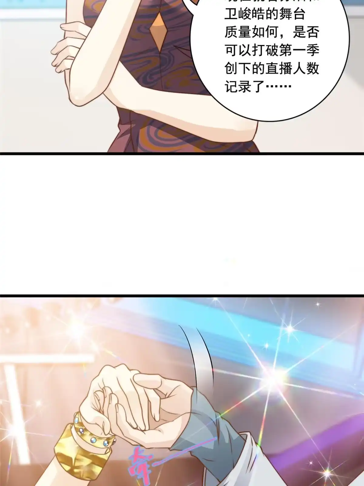 我只想继承千亿家产 39 娘子啊哈 第17页