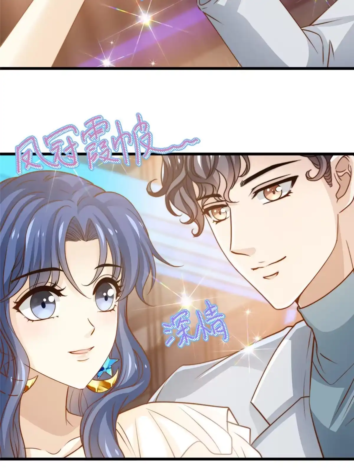 我只想继承千亿家产 39 娘子啊哈 第18页