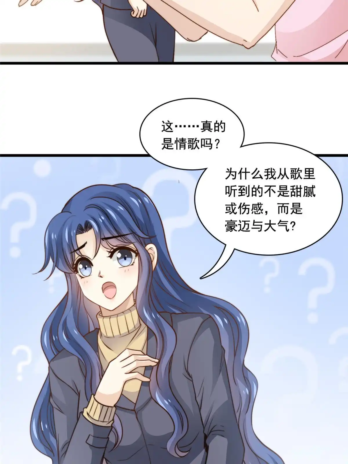 我只想继承千亿家产 39 娘子啊哈 第2页