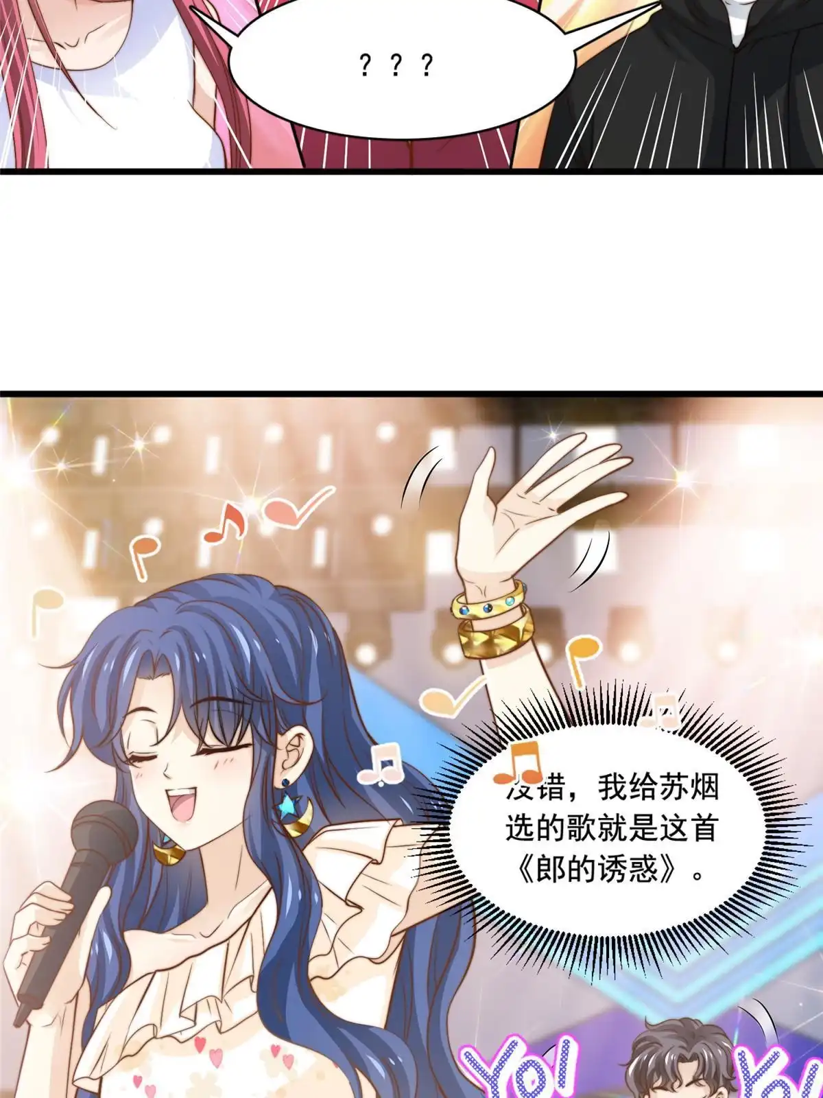 我只想继承千亿家产 39 娘子啊哈 第27页