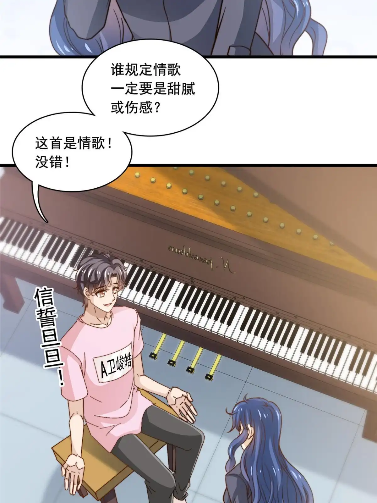 我只想继承千亿家产 39 娘子啊哈 第3页