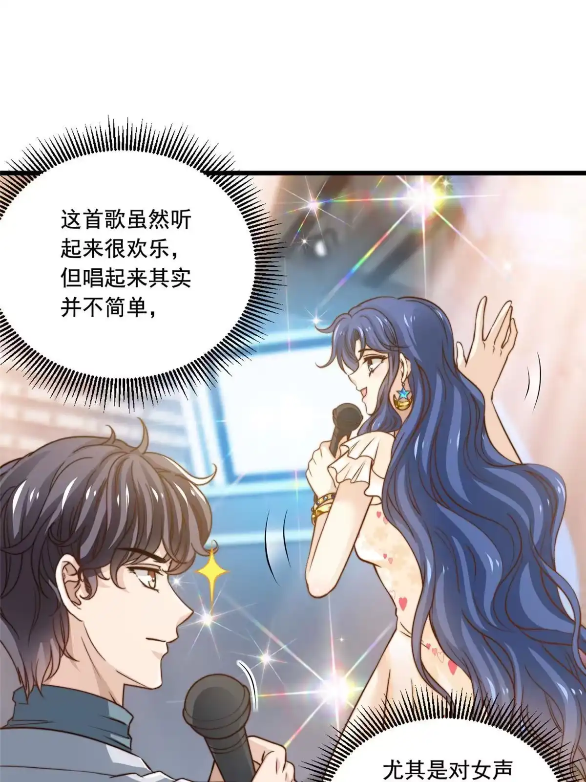 我只想继承千亿家产 39 娘子啊哈 第31页