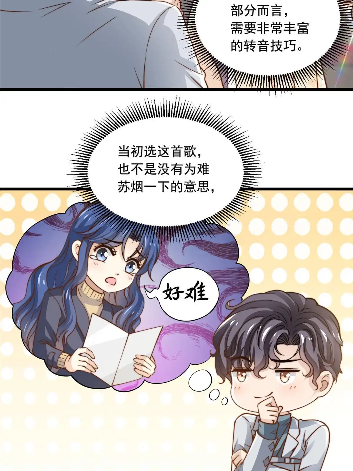 我只想继承千亿家产 39 娘子啊哈 第32页