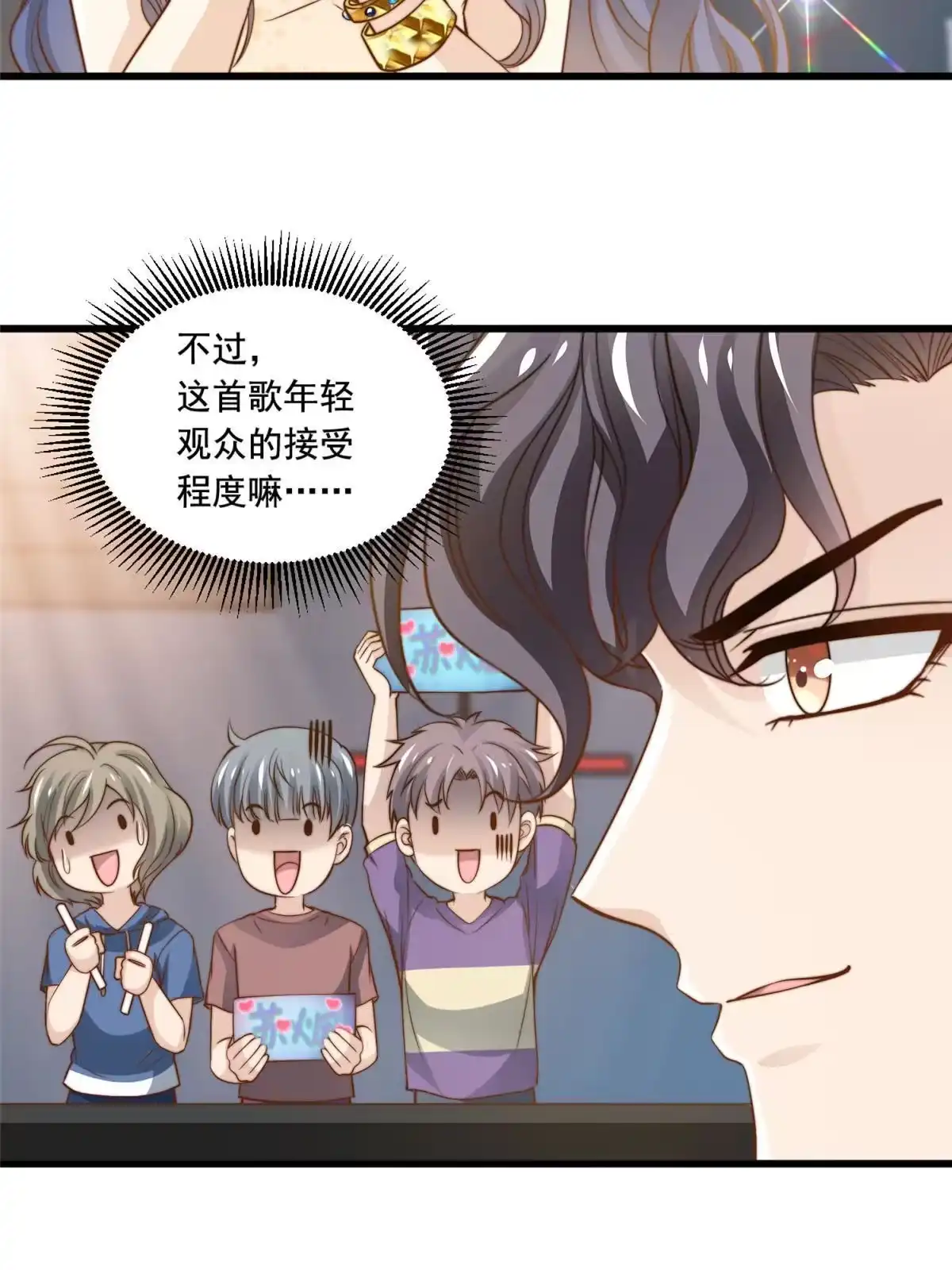 我只想继承千亿家产 39 娘子啊哈 第34页
